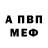 Амфетамин Розовый Slava Kondratev