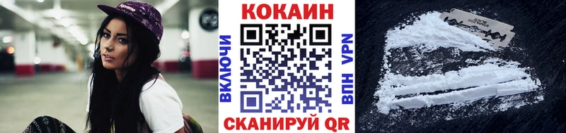 купить закладку  blacksprut ССЫЛКА  Кокаин Эквадор  Беломорск 