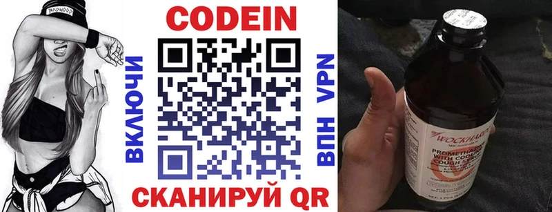 что такое наркотик  Беломорск  blacksprut сайт  Кодеин Purple Drank 