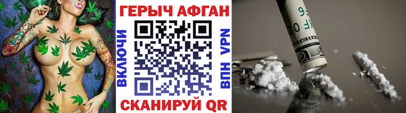 ГЕРОИН Афган  Беломорск 