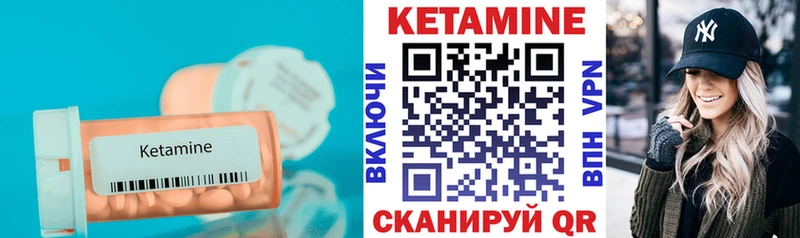 где купить наркоту  Беломорск  КЕТАМИН ketamine 