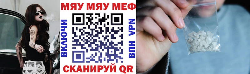 МЯУ-МЯУ кристаллы мега маркетплейс Беломорск закладка