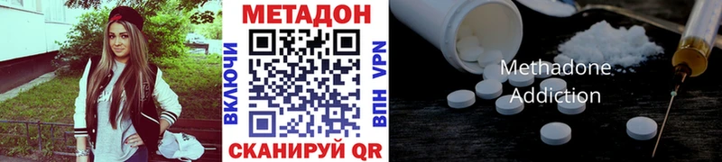 Метадон methadone  ОМГ ОМГ зеркало  Беломорск  магазин   