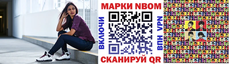 Марки NBOMe 1,5мг  Беломорск 